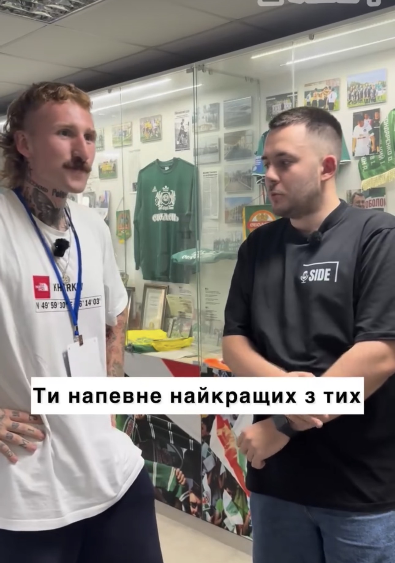 Інтерв'ю в музеї клубу